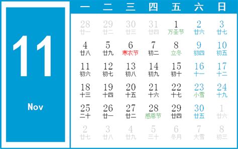 1991年11月22日|万年历1991年11月22日日历查询